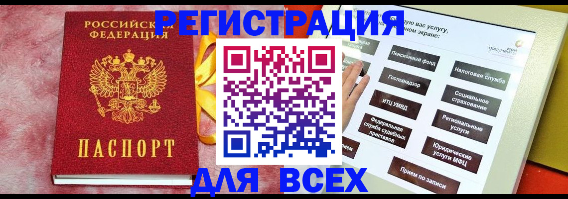 регистрация в Мыски