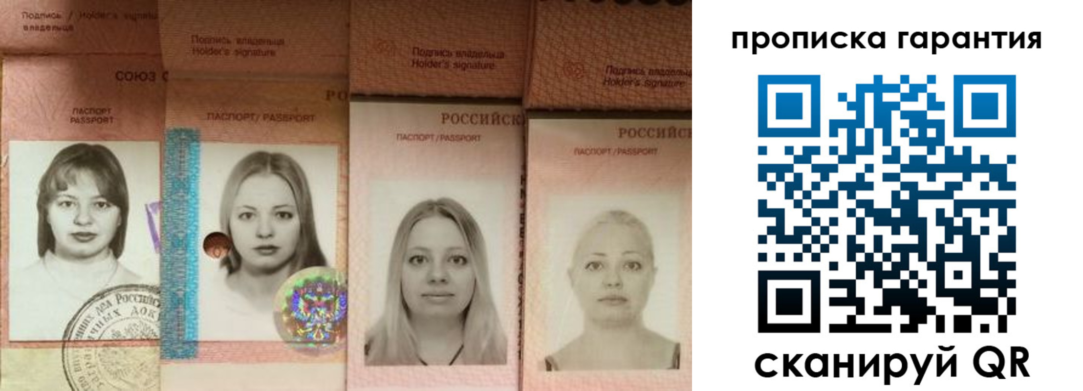 прописка для кредита в Мыски