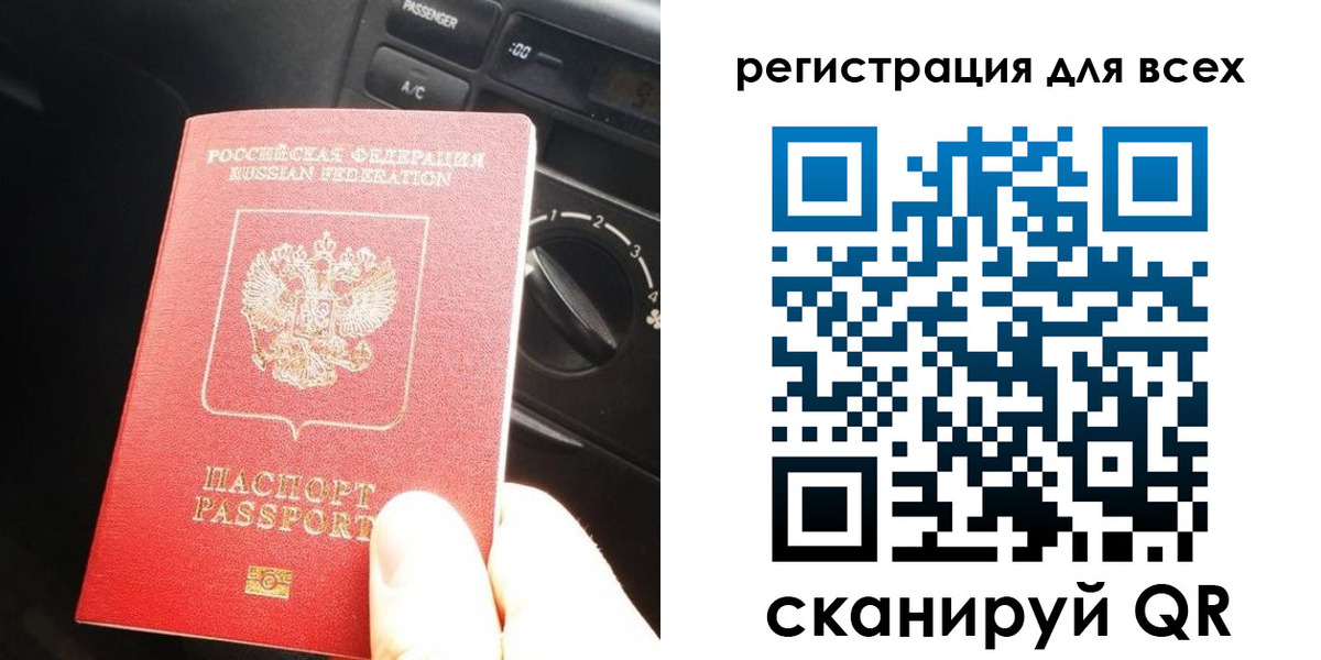 временная регистрация для школы в Мыски