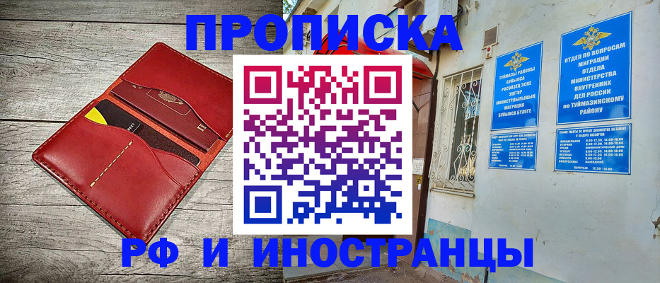 временная регистрация поиск в Мыски