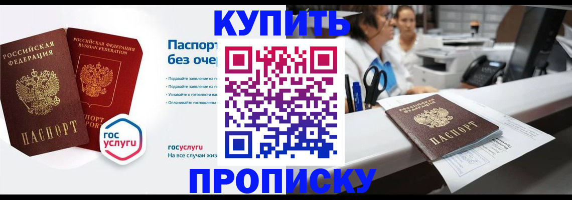 временная регистрация адрес в Мыски