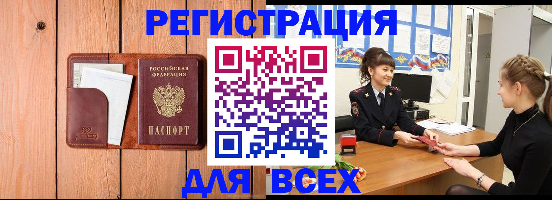 регистрация для дет. сада в Мыски