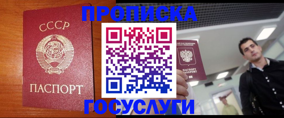 регистрация в Мыски