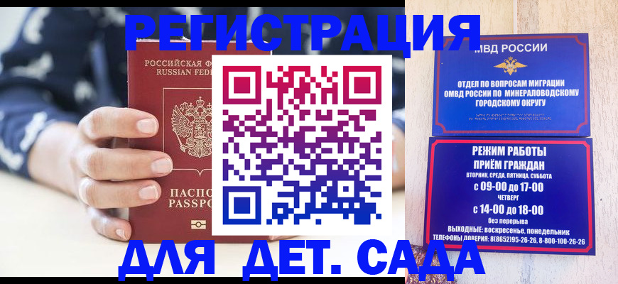 регистрация для школы в Мыски