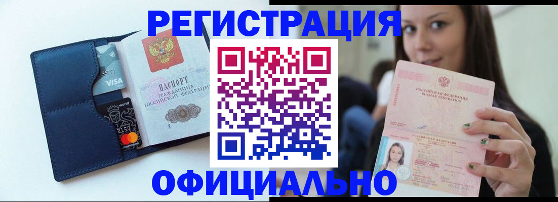 найти адрес прописки в Мыски