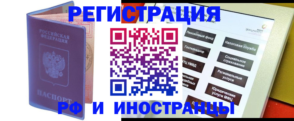 временная регистрация надежно в Мыски